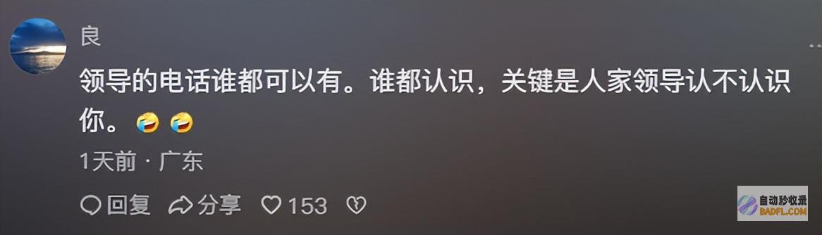 所长吓死扬言有派出所所长电话网友男性帮闹事者