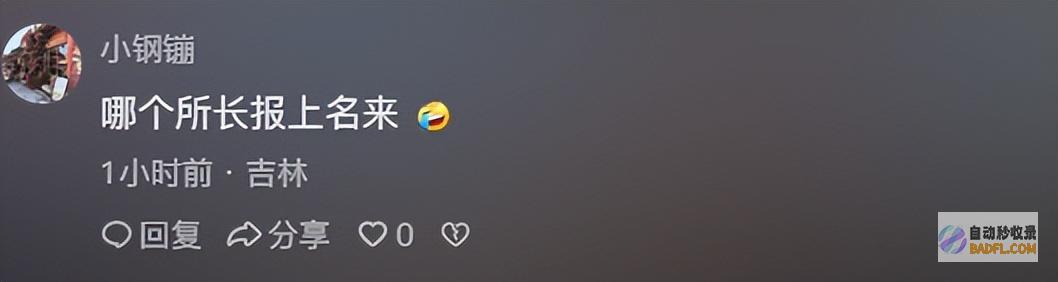 所长吓死扬言有派出所所长电话网友男性帮闹事者