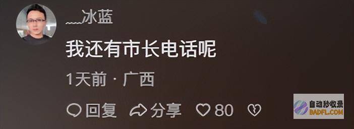 所长吓死扬言有派出所所长电话网友男性帮闹事者