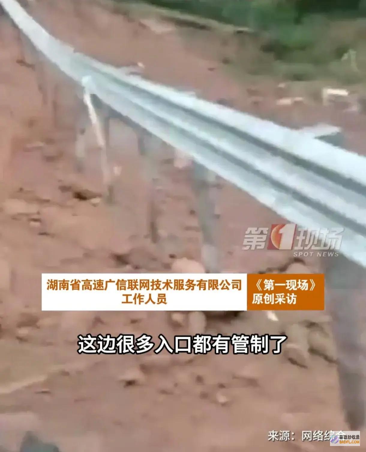 突发平益高速塌方引热议网友质疑豆腐渣工程