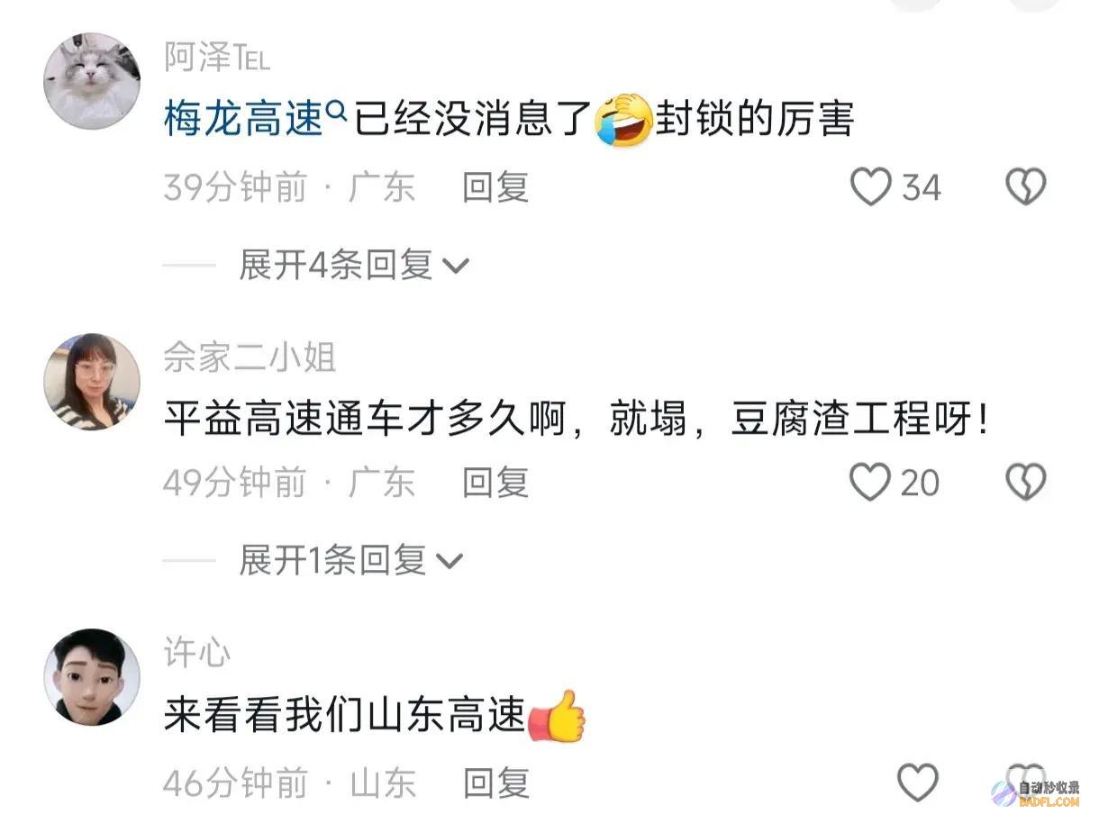 突发平益高速塌方引热议网友质疑豆腐渣工程