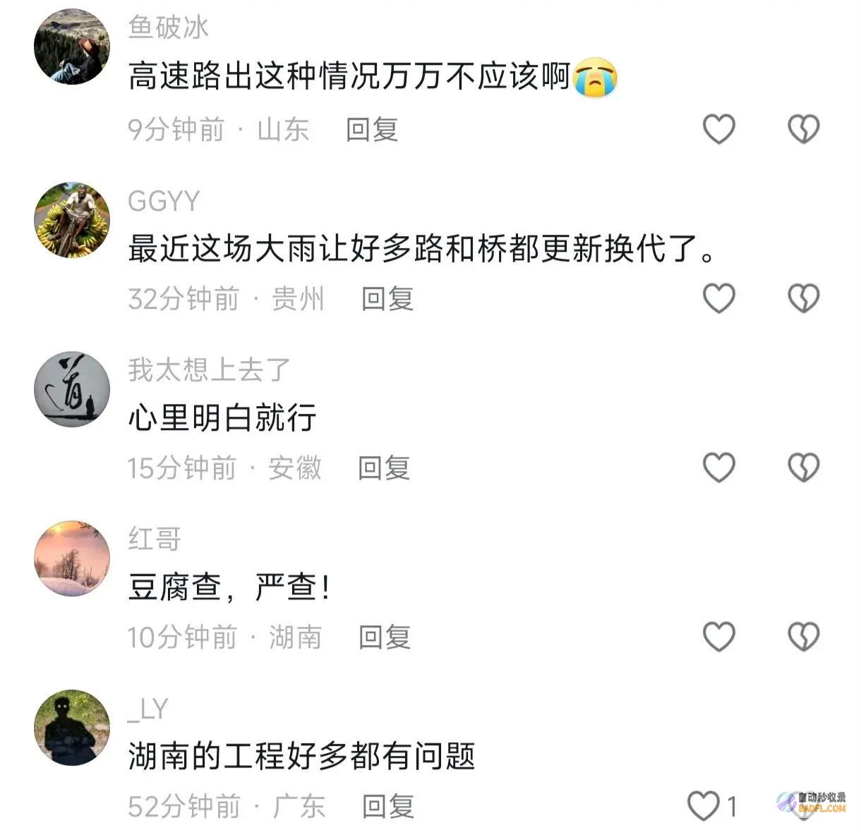 突发平益高速塌方引热议网友质疑豆腐渣工程
