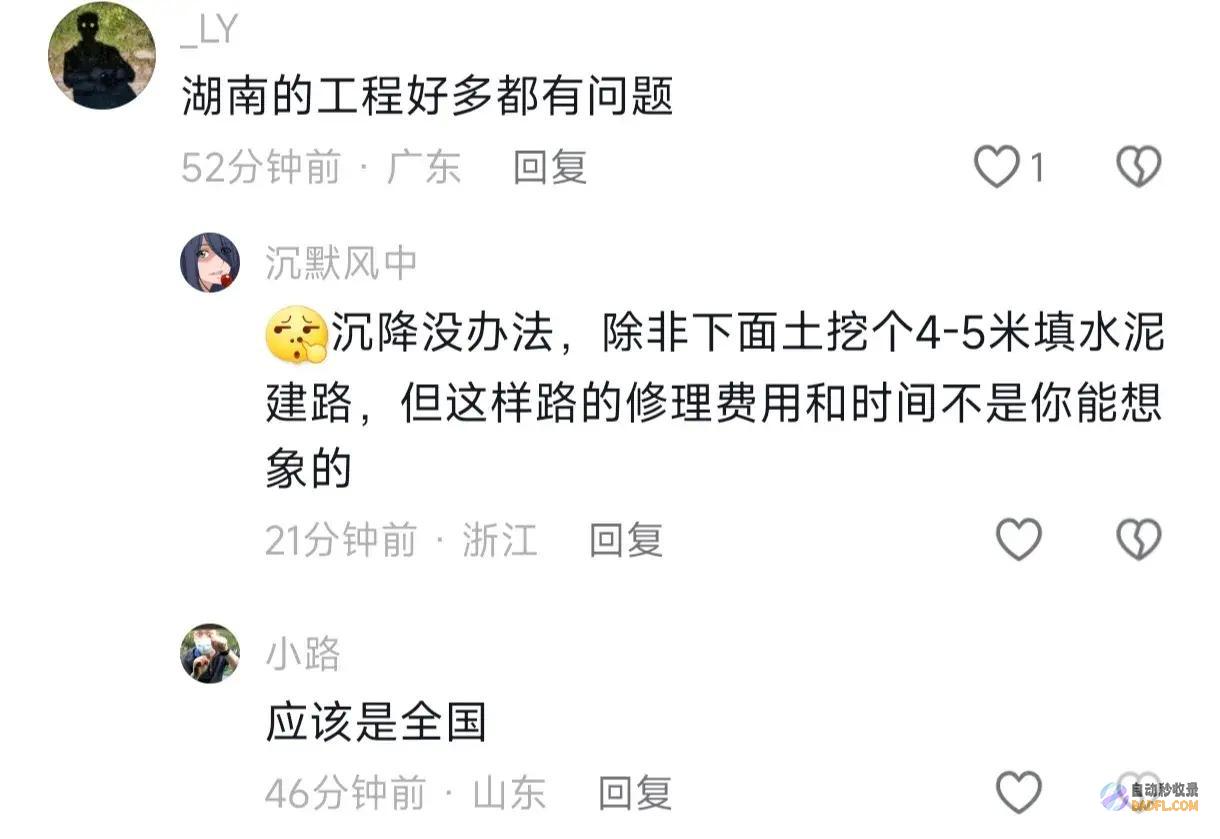 突发平益高速塌方引热议网友质疑豆腐渣工程