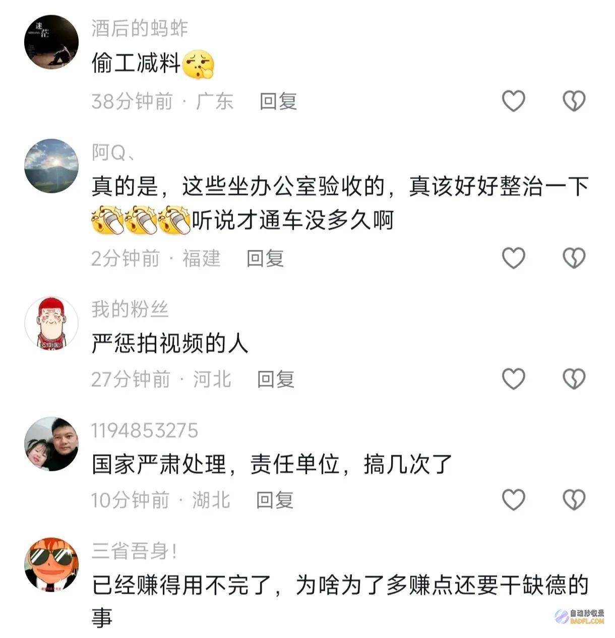 突发平益高速塌方引热议网友质疑豆腐渣工程