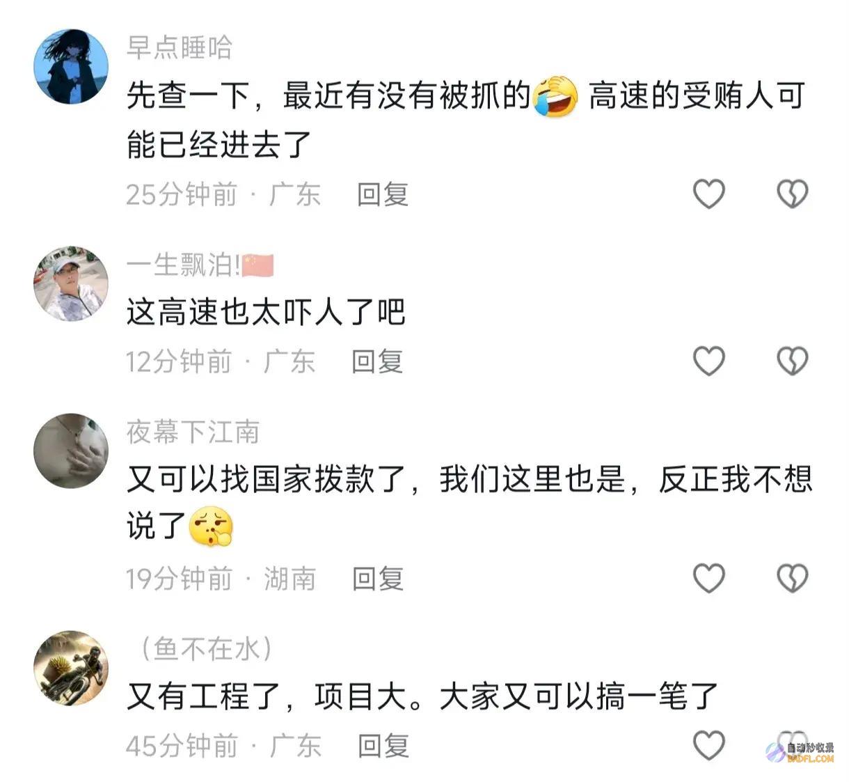 突发平益高速塌方引热议网友质疑豆腐渣工程