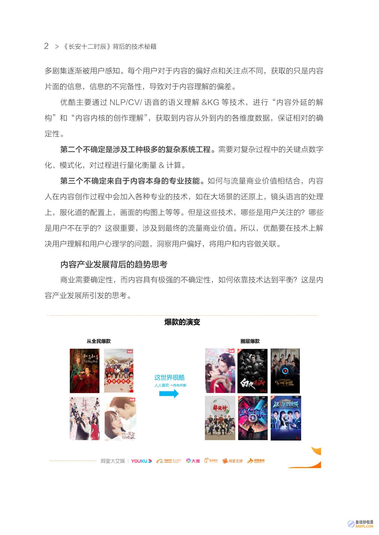 技术秘籍：利用站长工具和 SEO 技巧，最大化百度收录 (技术利器)