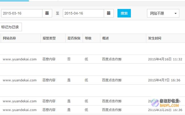 访问百度收录提交入口,快速优化网站排名 (访问百度收录的内容)