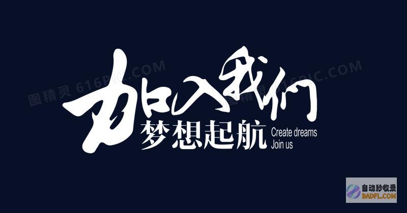 加入我们先进的收录索引系统以提高可见度 (加入我们先进的团队)