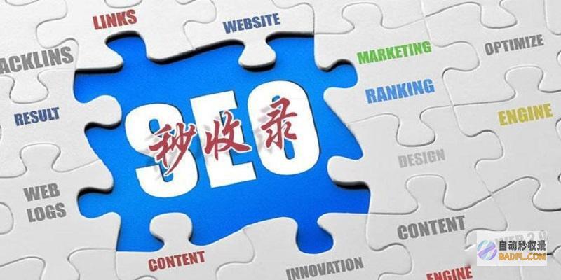 百度收录机制的运作原理和影响因素 (百度收录机制是什么)