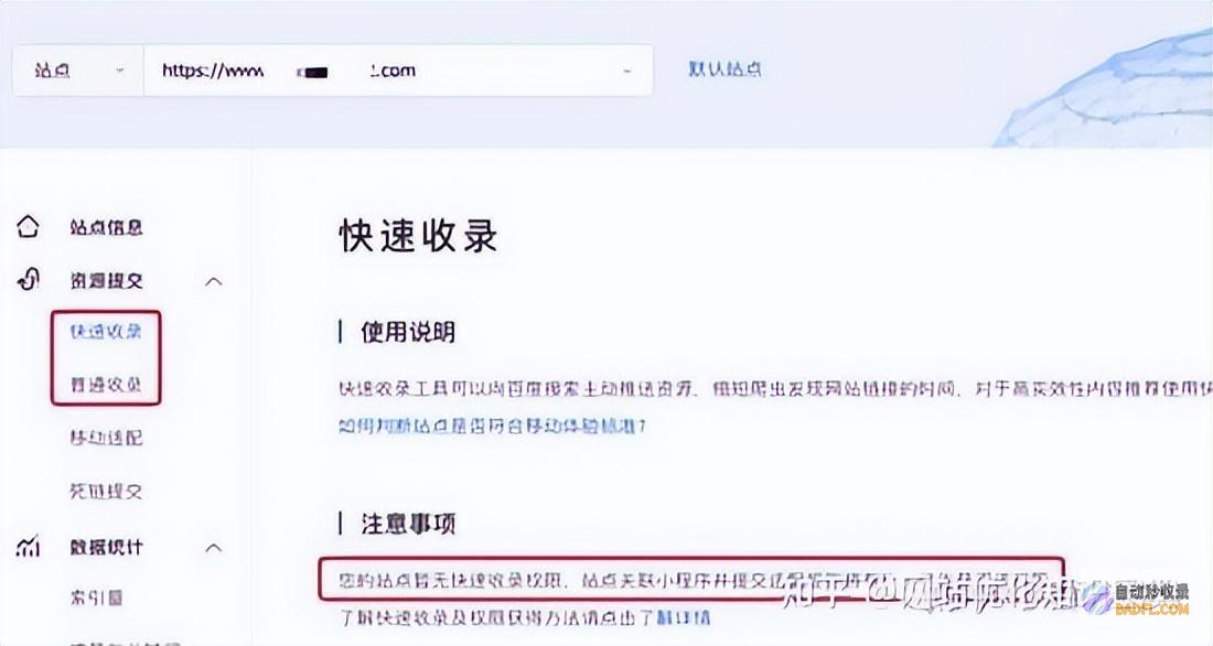 百度收录新动态：及时了解最新网站收录详情 (百度收录新站)