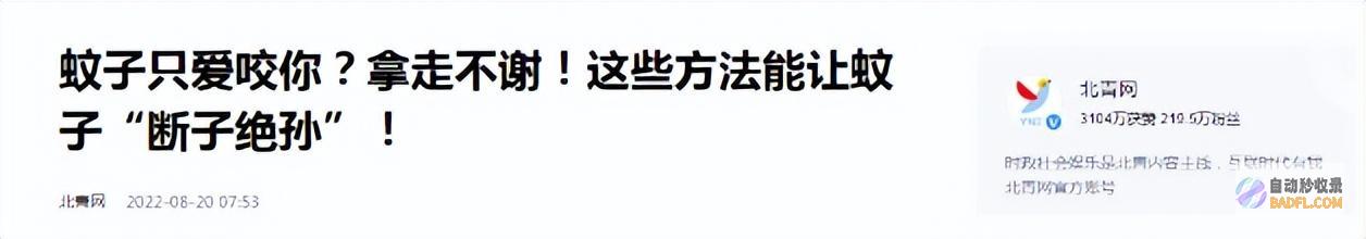 原来蚊子的最大克星不是蚊香 其实驱蚊很便捷 整晚开窗都不怕 (原来蚊子的最大克星不是蚊香?其实驱蚊很简单)