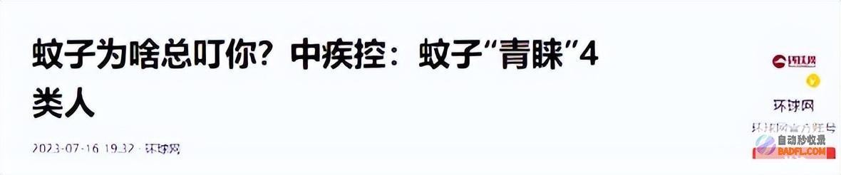 原来蚊子的最大克星不是蚊香其实驱蚊很便捷整晚