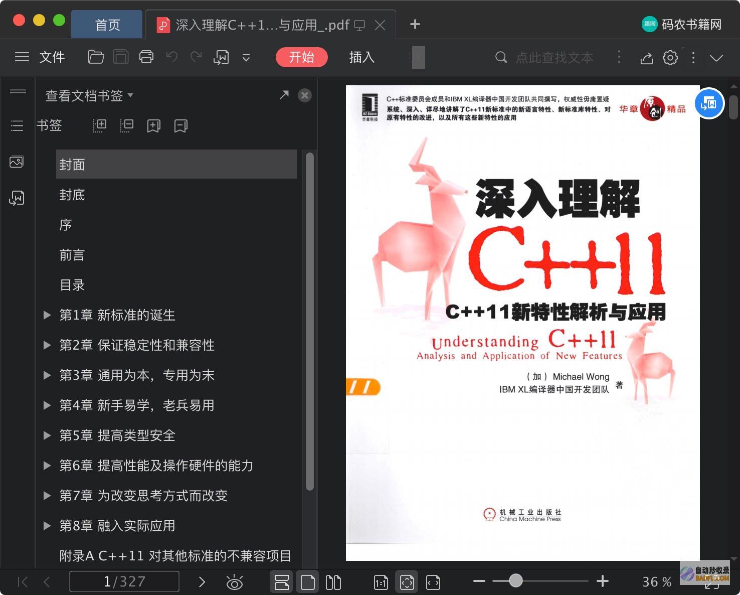 深入解析百度网站收录标准，打造高权威度的优质网站 (深入解析百度百科)