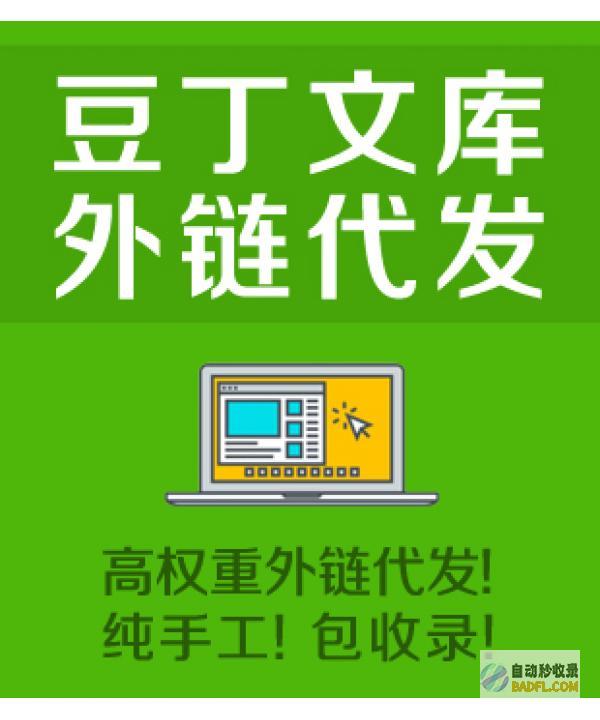 外链包收录优化指南：全面提升网站权重和可见度 (外链收录网站)