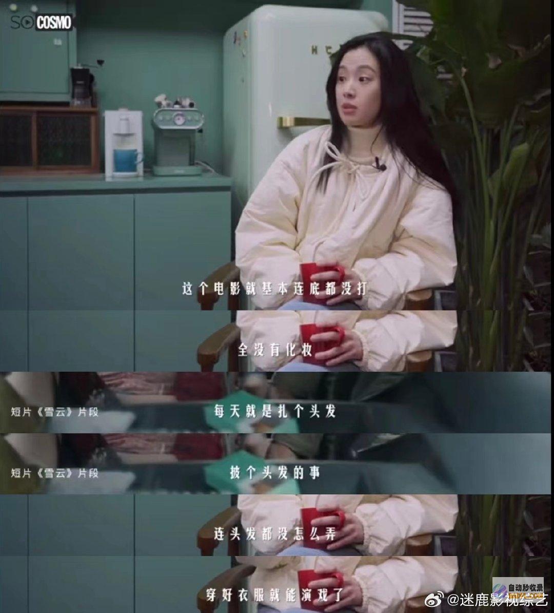 人生李梦的人生观如何扑灭网友的热情人