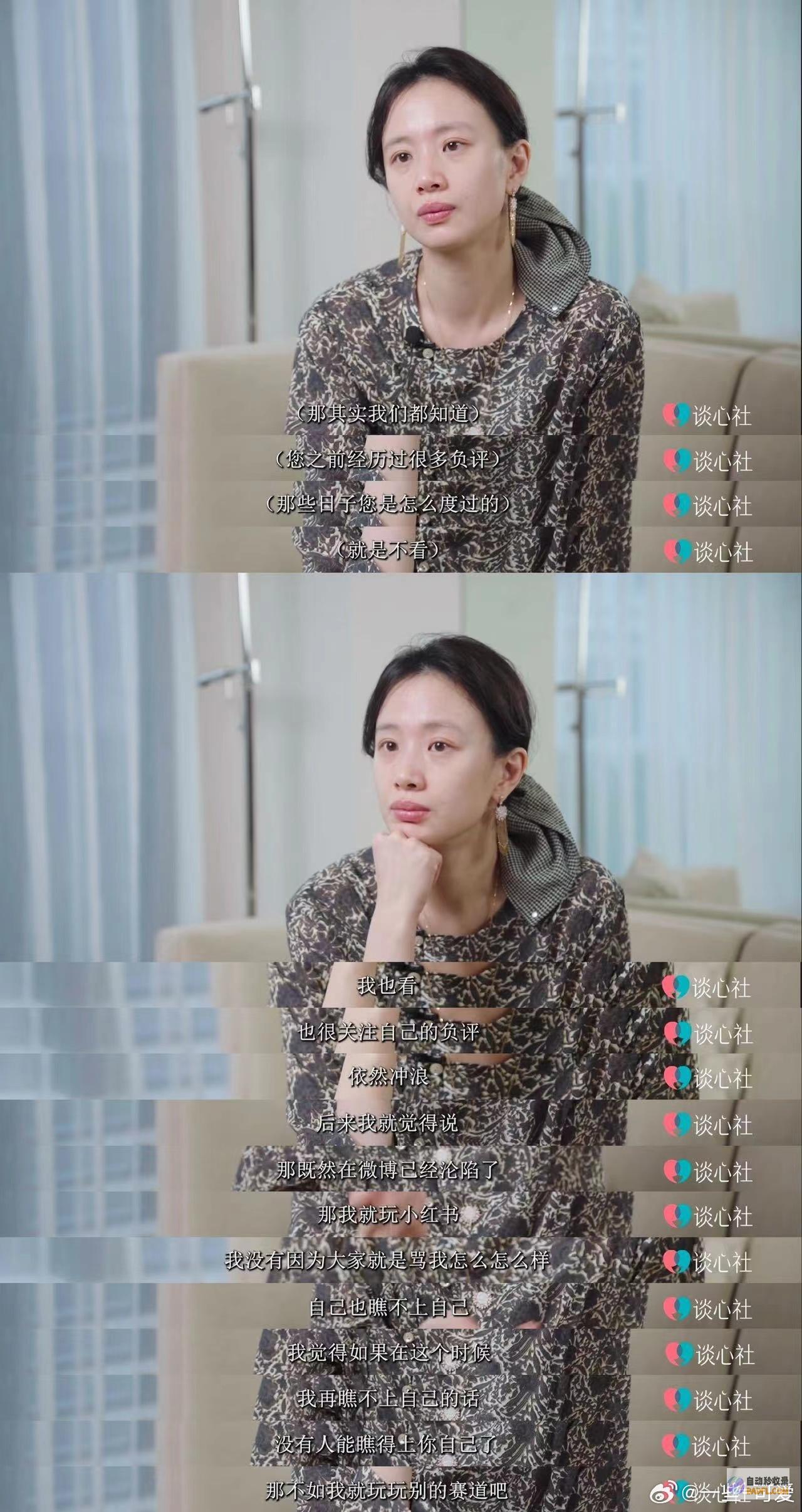 人生李梦的人生观如何扑灭网友的热情人