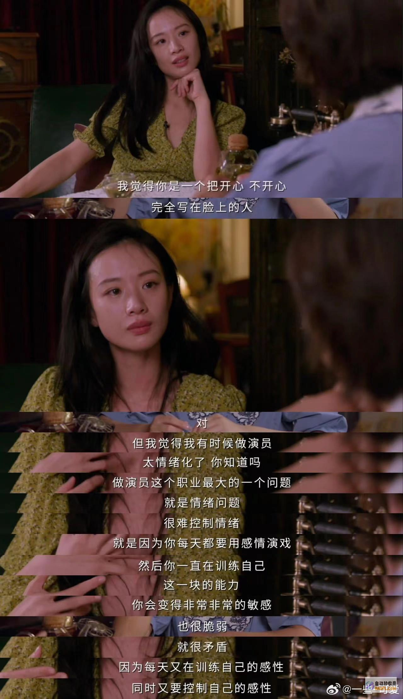 人生李梦的人生观如何扑灭网友的热情人