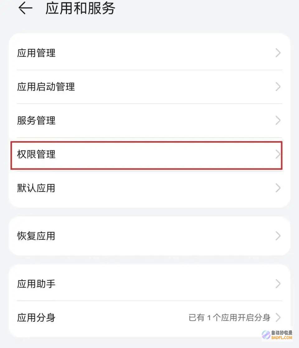 APP频弹摇一摇广告真烦人?一文教你5年前旗