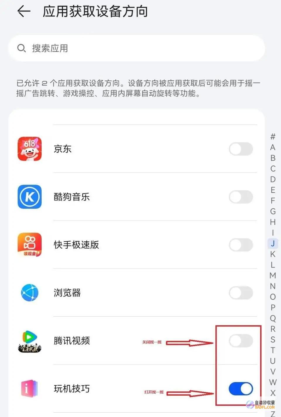 APP频弹摇一摇广告真烦人?一文教你5年前旗