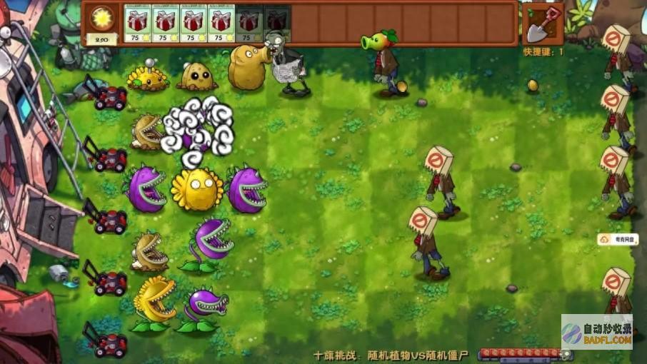 教你下载植物大战僵尸融合版pc版 植物大战僵尸融合版电脑下载 (教你下载植物大战僵尸国际版下载)