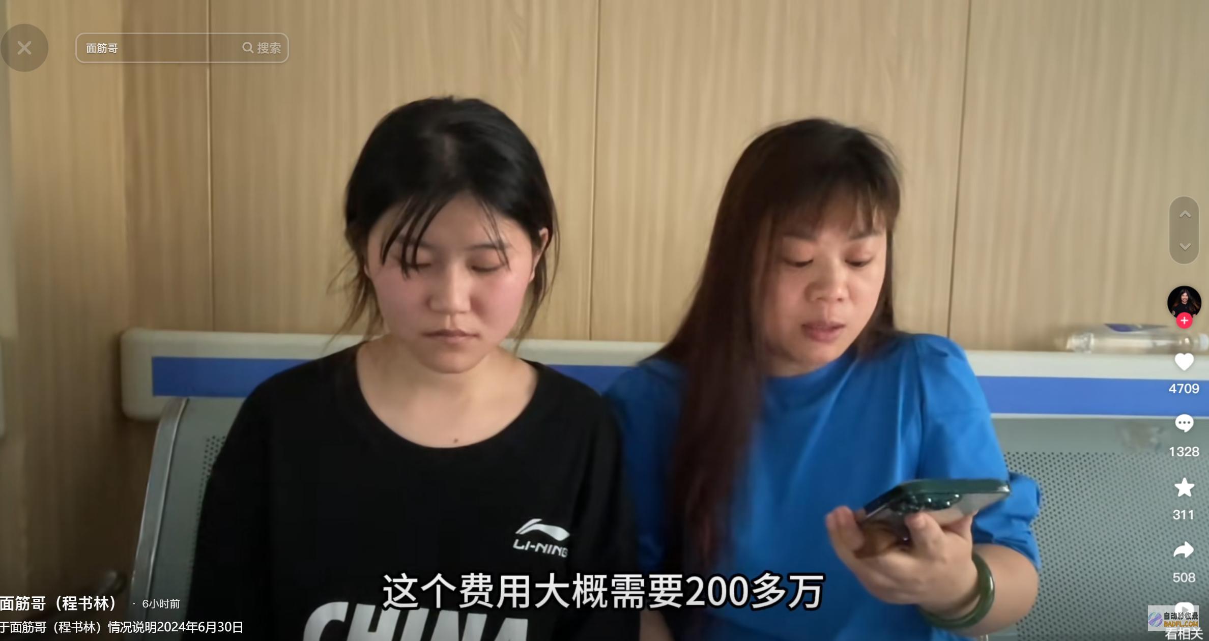 网红面筋哥须要200多万肝癌早期送ICU简直掏空了