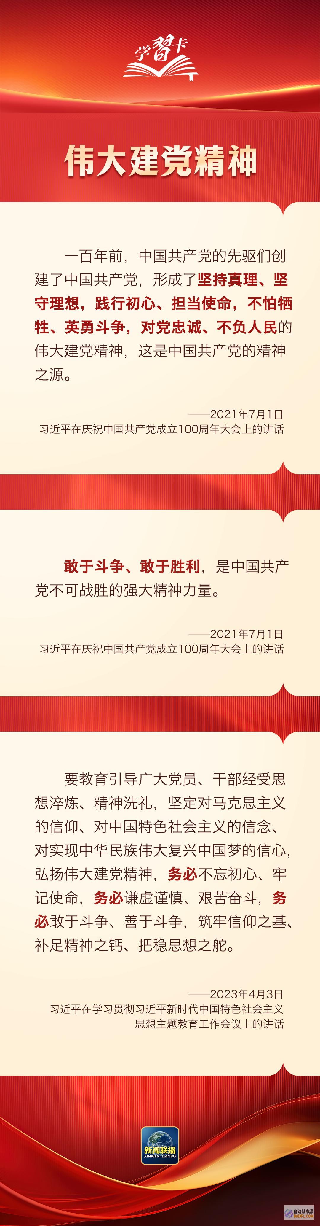 学习卡丨办好的事情关键在党