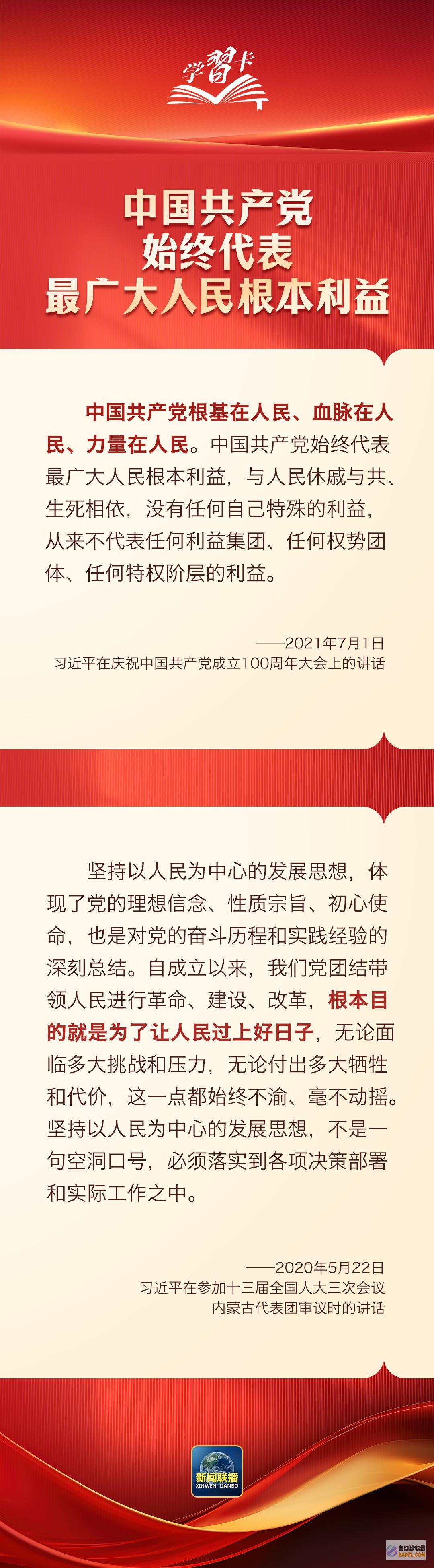 学习卡丨办好的事情关键在党