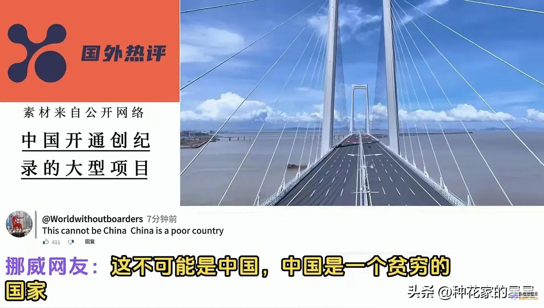 深中通道经营这么穷挪威网友国外网友纷繁热议无