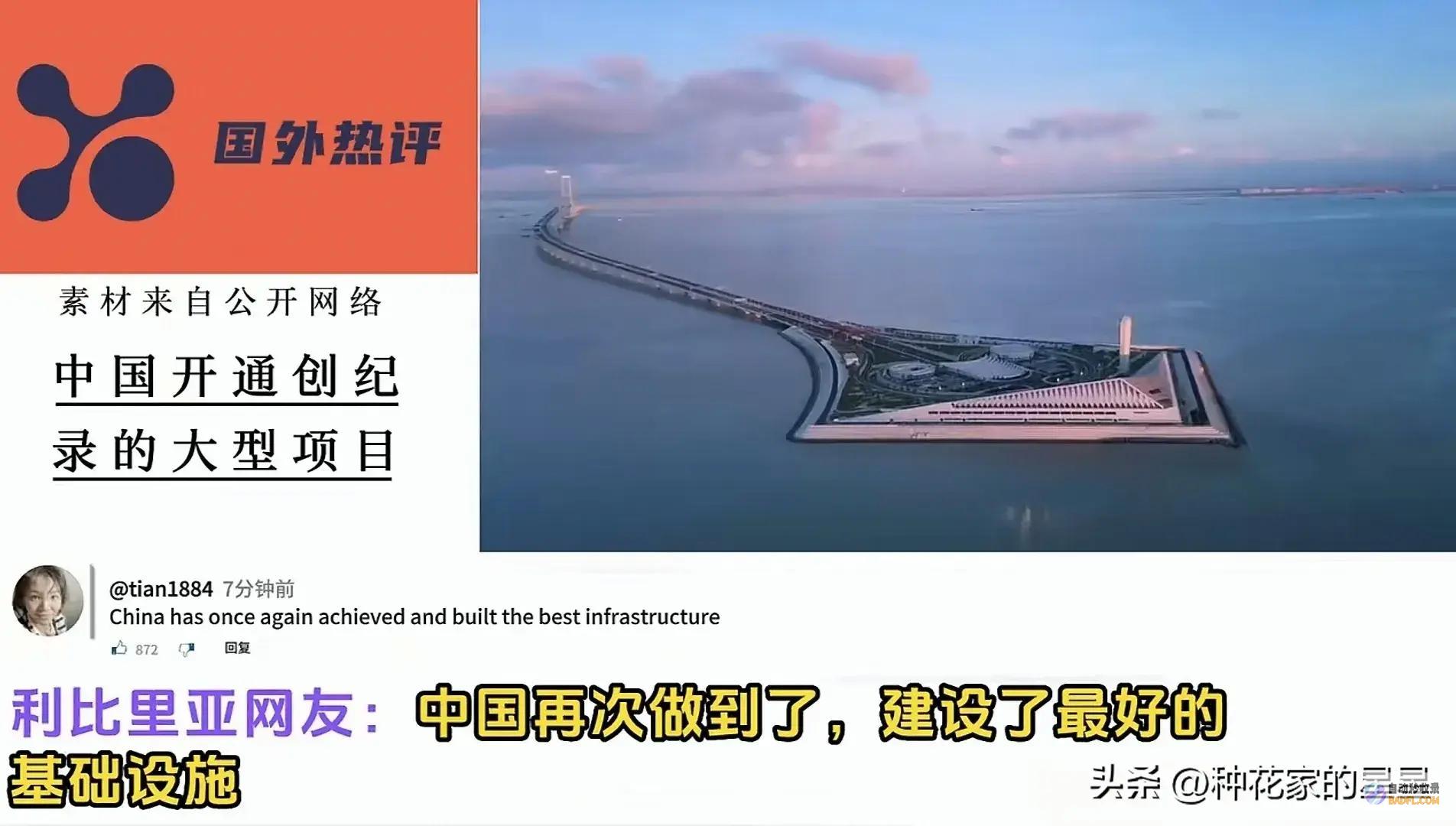 深中通道经营这么穷挪威网友国外网友纷繁热议无
