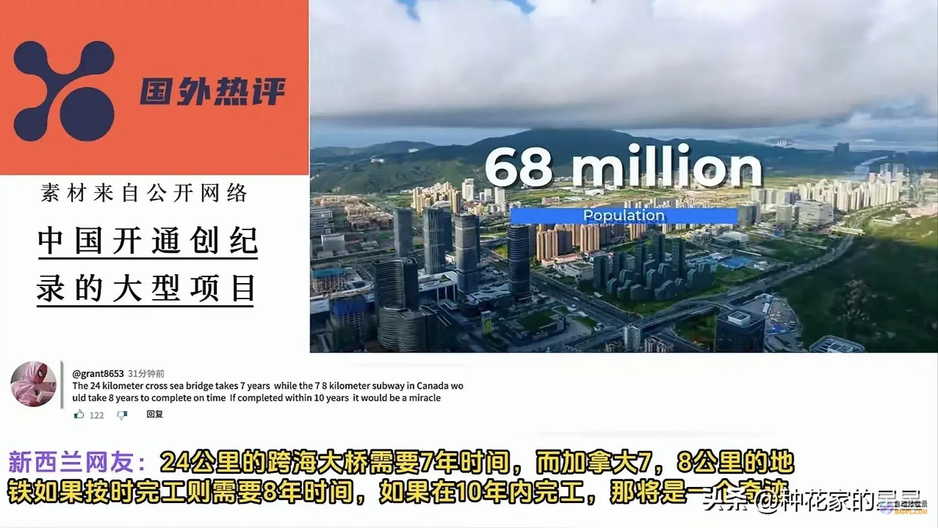 深中通道经营这么穷挪威网友国外网友纷繁热议无