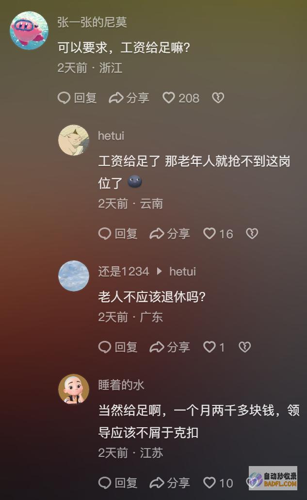 各个机构皆不认账网友怒了环卫工烈日下用抹布擦