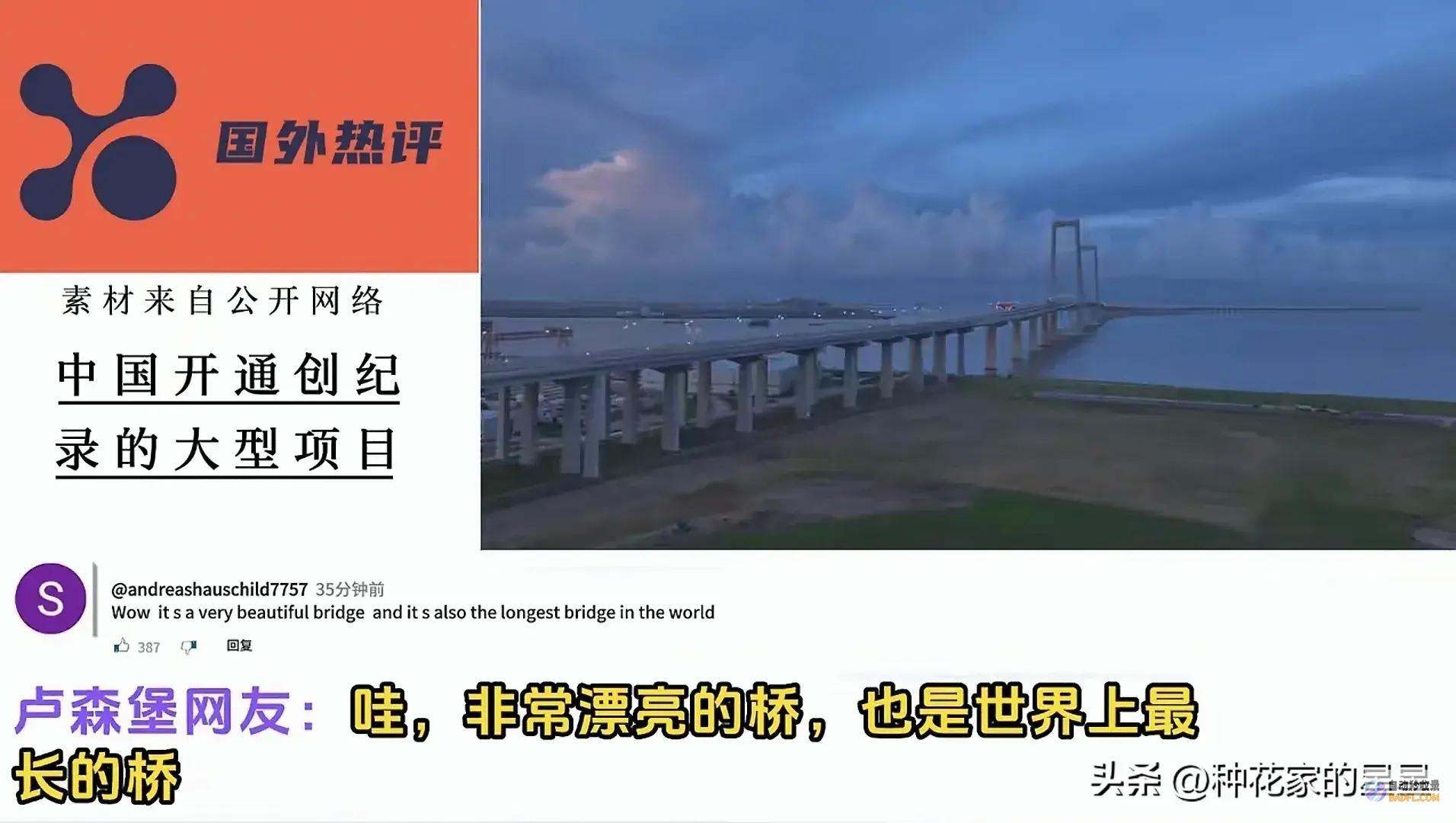深中通道经营国外网友纷繁热议挪威网友无法能吧