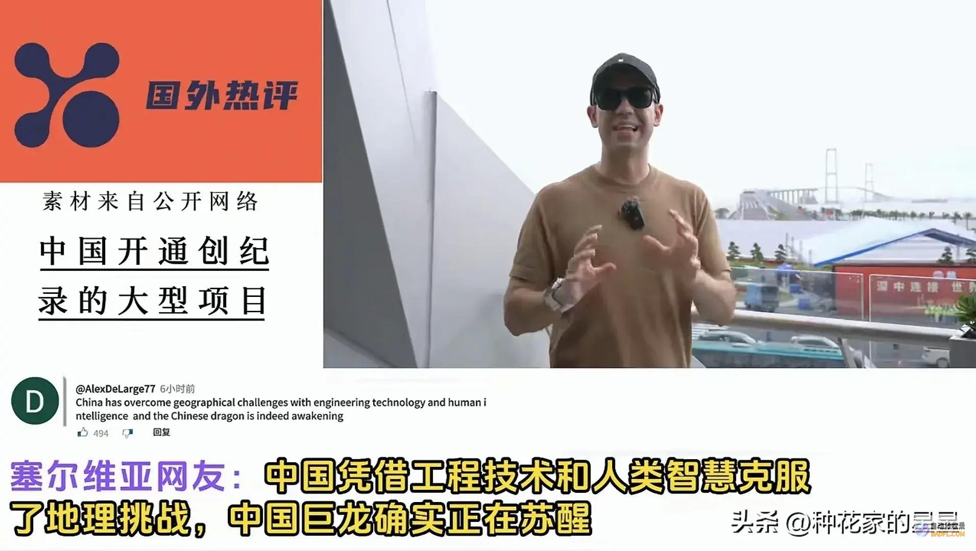 深中通道经营国外网友纷繁热议挪威网友无法能吧