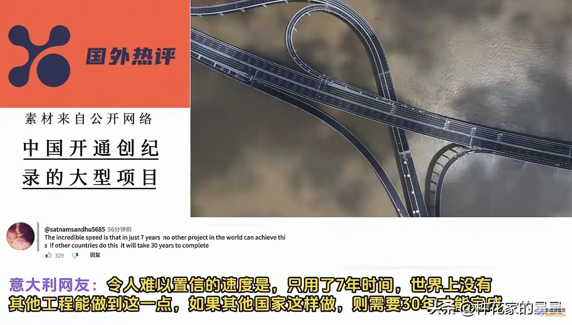 深中通道经营国外网友纷繁热议挪威网友无法能吧