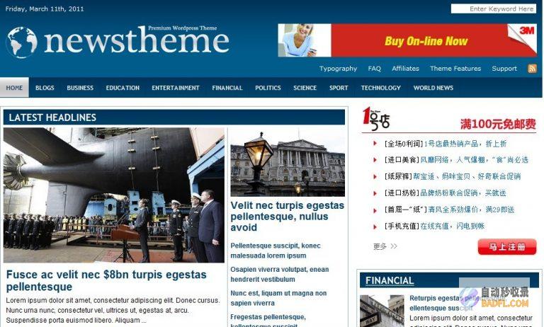 全功能新闻网站源码，助力您打造权威可靠的在线新闻平台 (全功能新闻网站有哪些)