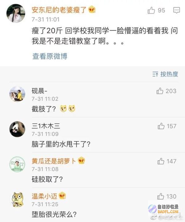 笑不活了！男性节食差点把自己送走