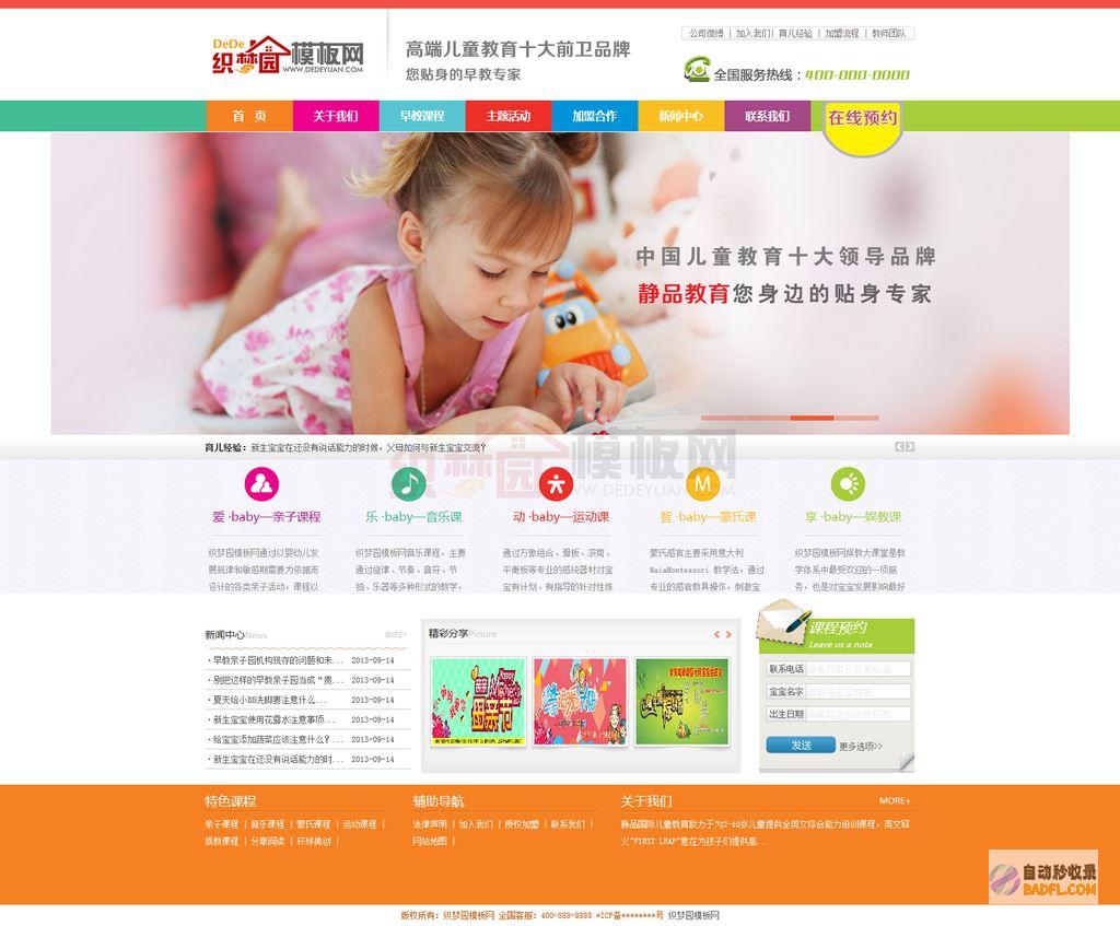解锁织梦下载站的宝库，免费获取易用且强大的网站源码 (织梦官方网站)