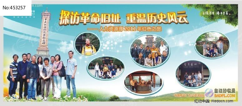 旅游业的革命：利用我们的网站源码，开启数字化之旅，释放您的旅游潜力 (旅游业的革命历史)