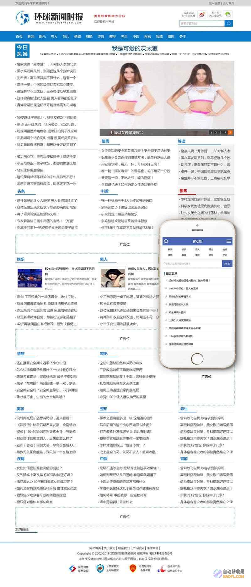 海量织梦模板下载，满足不同行业网站的建设需求 (海量织梦模板图片)