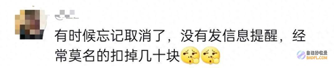 当天起智能续费配置有变！事关你的钱包 (智能续期什么意思)