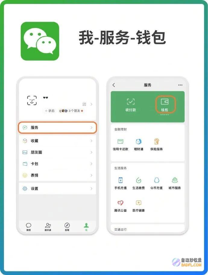 当天起智能续费配置有变事关你的钱包智能续期什