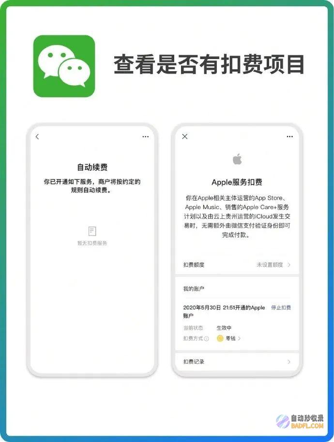 当天起智能续费配置有变事关你的钱包智能续期什