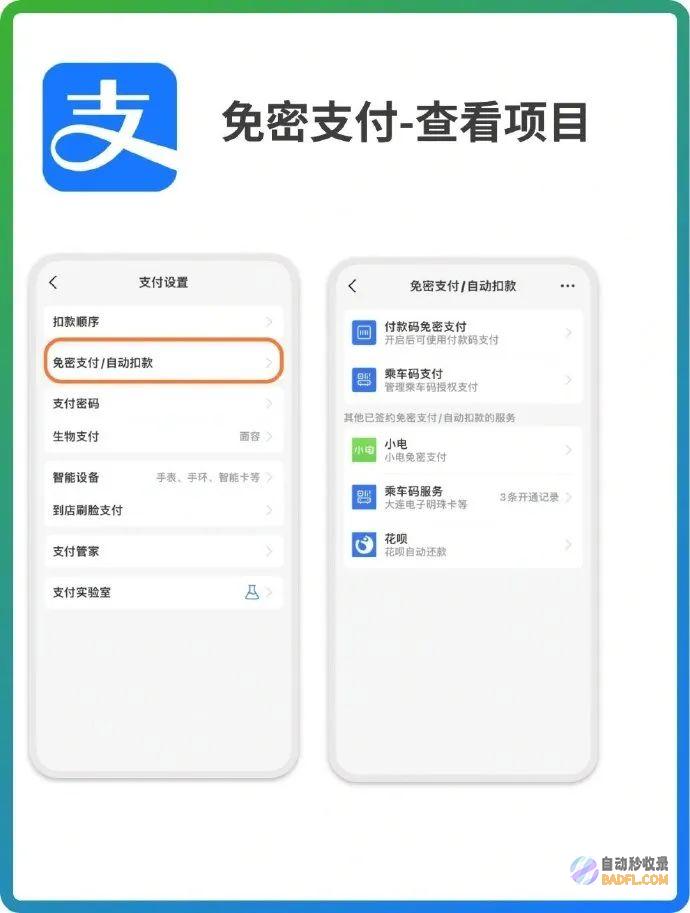 当天起智能续费配置有变事关你的钱包智能续期什