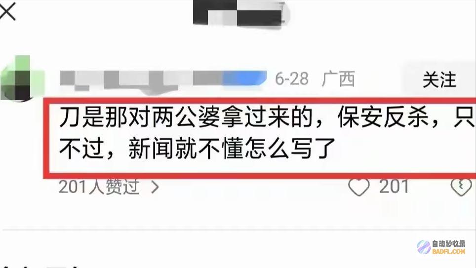 广西保安砍死业主后续来了知情人说细节