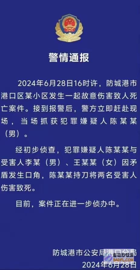 广西保安砍死业主后续来了知情人说细节