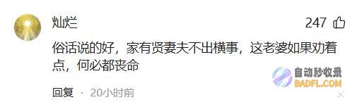 广西保安砍死业主后续来了知情人说细节