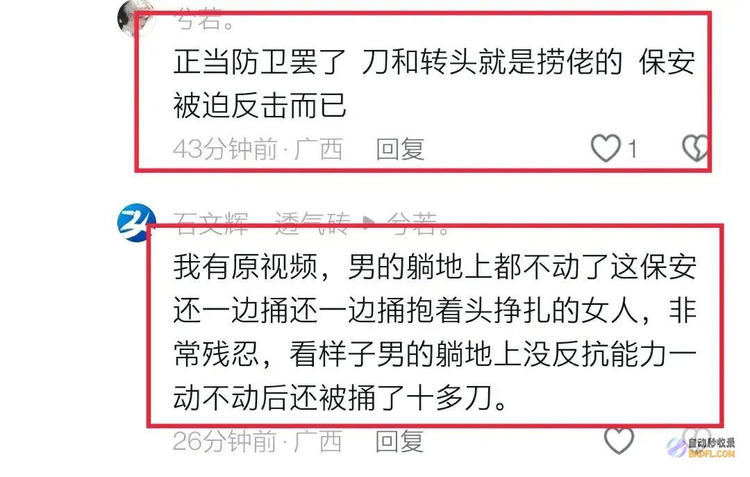 广西保安砍死业主后续来了知情人说细节