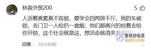 广西保安砍死业主后续来了知情人说细节