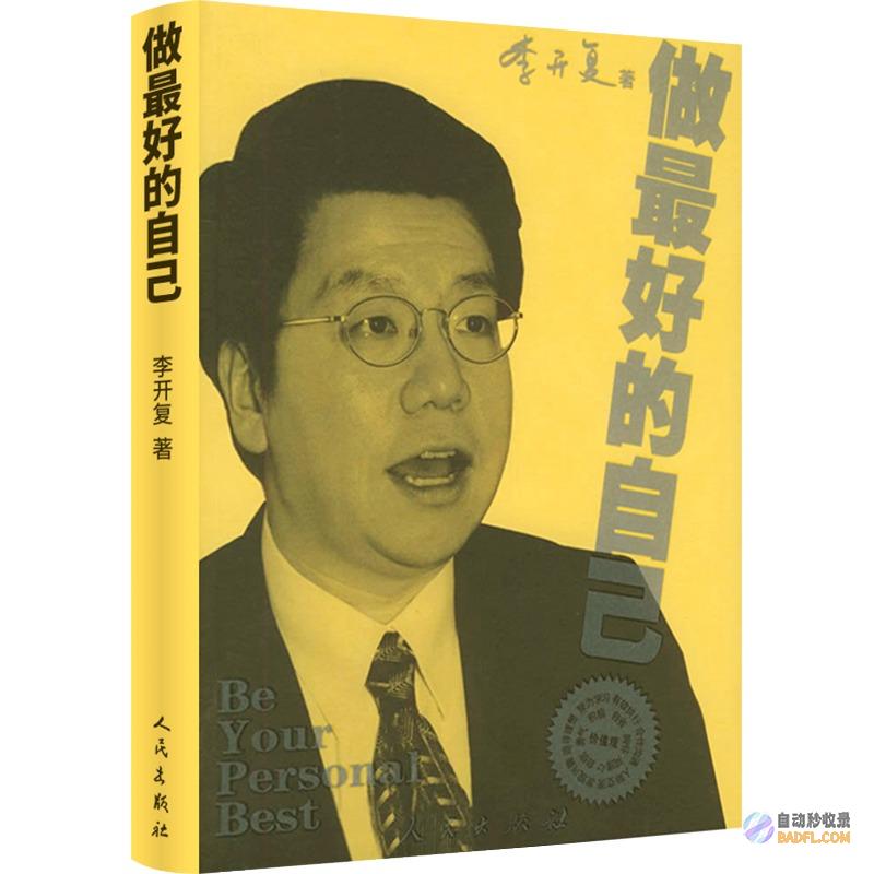 打造您自己的财经帝国：获取创新的财经网站源码 (如何打造自己)