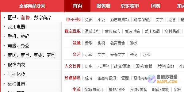 织梦仿站新手入门：一步一步搭建你的网站 (织梦一键仿站工具)